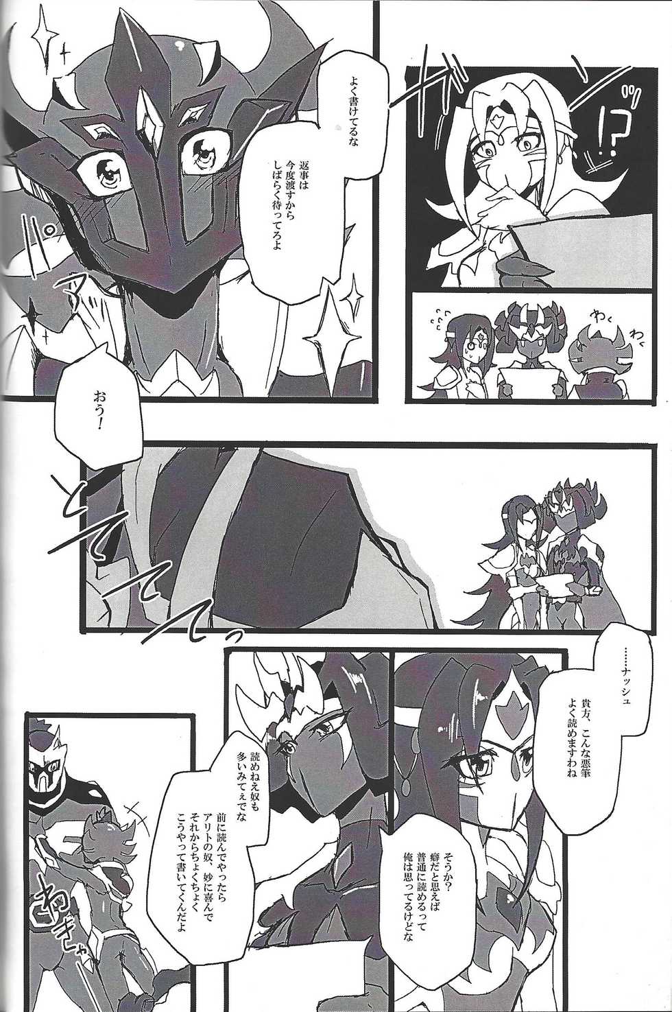 (Sennen Battle Phase 17) [alwaysHP1 (Senda Hisamaru)] ALL stars In TOrridity (Yu-Gi-Oh! Zexal) - Page 40