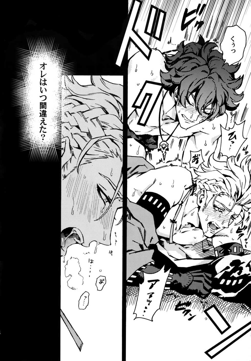[Kometubu (Rittiri)] ×× Ketsuboushou (Bakumatsu Rock) - Page 3