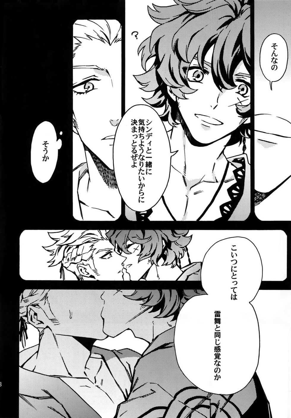 [Kometubu (Rittiri)] ×× Ketsuboushou (Bakumatsu Rock) - Page 17