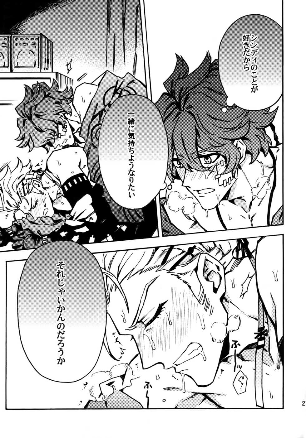 [Kometubu (Rittiri)] ×× Ketsuboushou (Bakumatsu Rock) - Page 26
