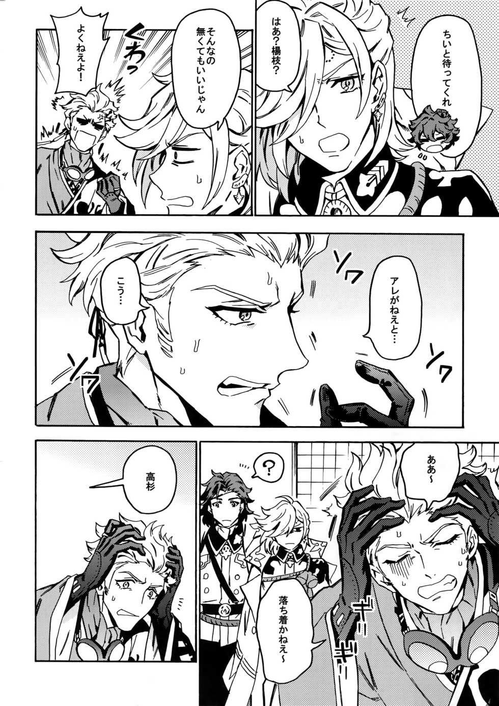 [Kometubu (Rittiri)] Cindy no Tsumayouji ni Biyaku ga Shikoma Rete Shimatta ze yo! (Bakumatsu Rock) - Page 3