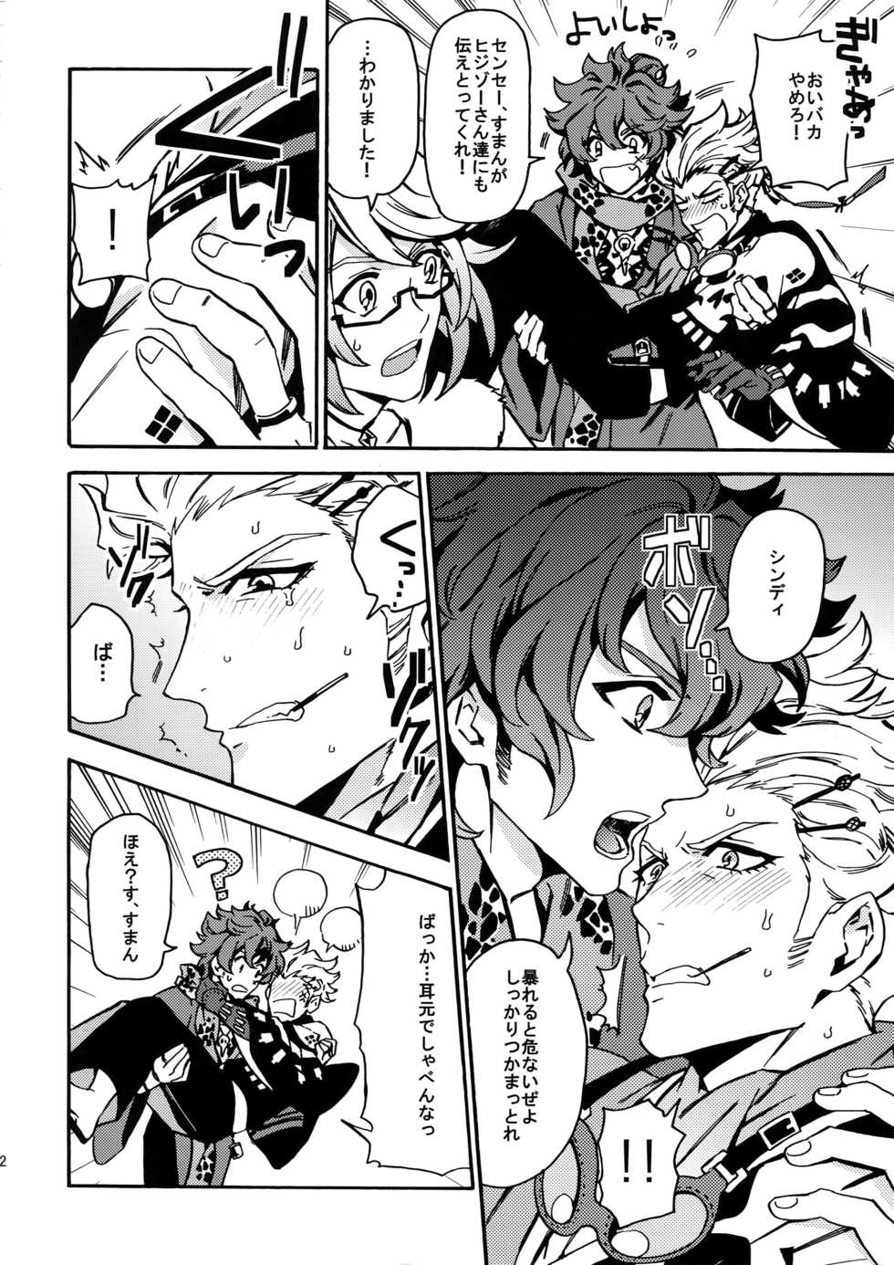 [Kometubu (Rittiri)] Cindy no Tsumayouji ni Biyaku ga Shikoma Rete Shimatta ze yo! (Bakumatsu Rock) - Page 11