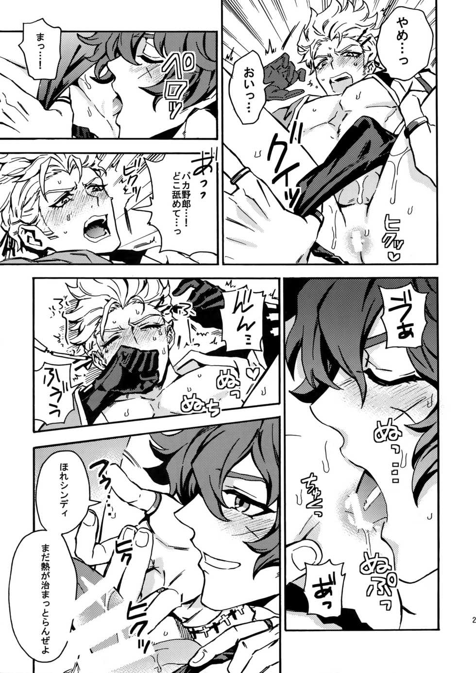 [Kometubu (Rittiri)] Cindy no Tsumayouji ni Biyaku ga Shikoma Rete Shimatta ze yo! (Bakumatsu Rock) - Page 26