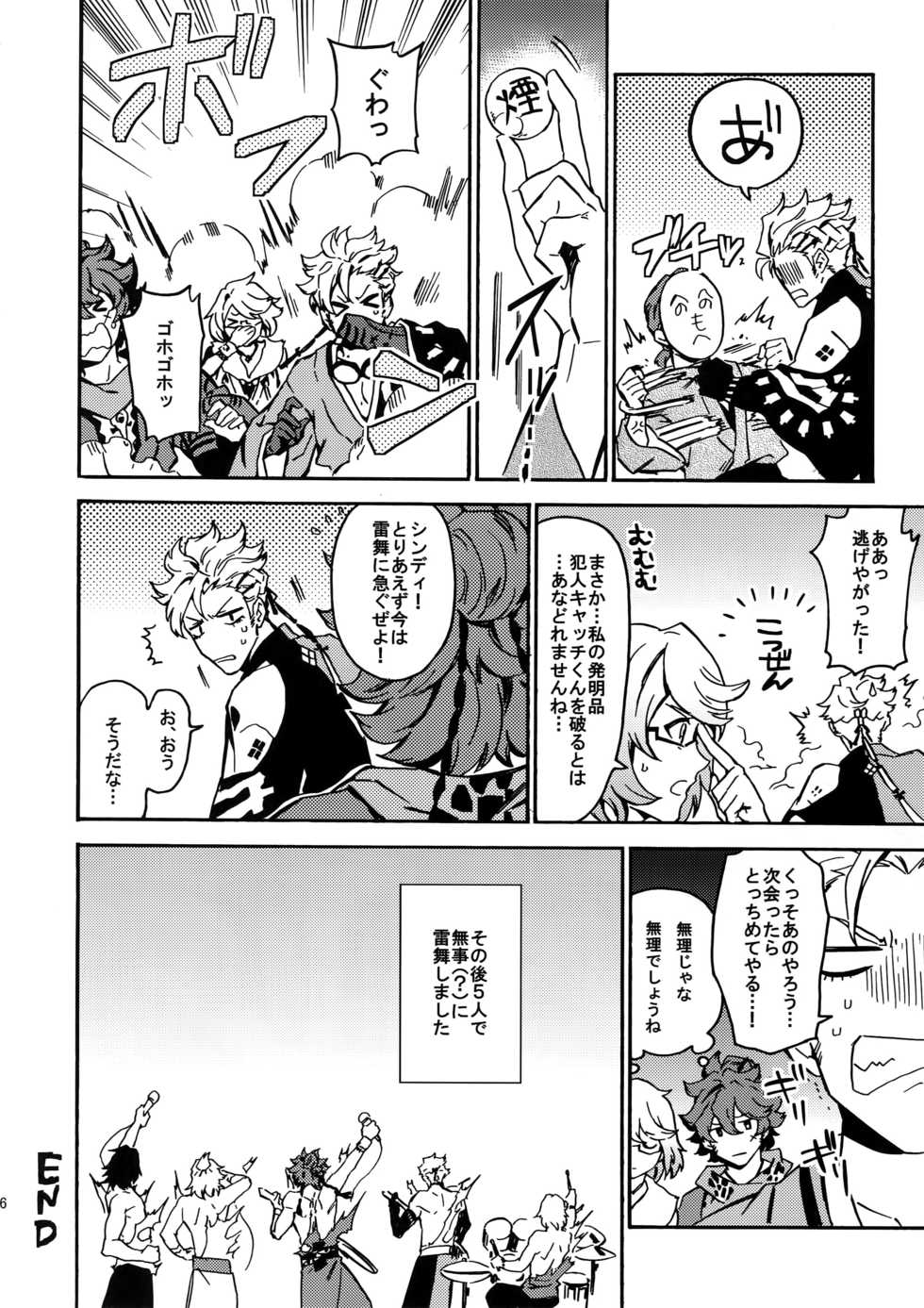 [Kometubu (Rittiri)] Cindy no Tsumayouji ni Biyaku ga Shikoma Rete Shimatta ze yo! (Bakumatsu Rock) - Page 35