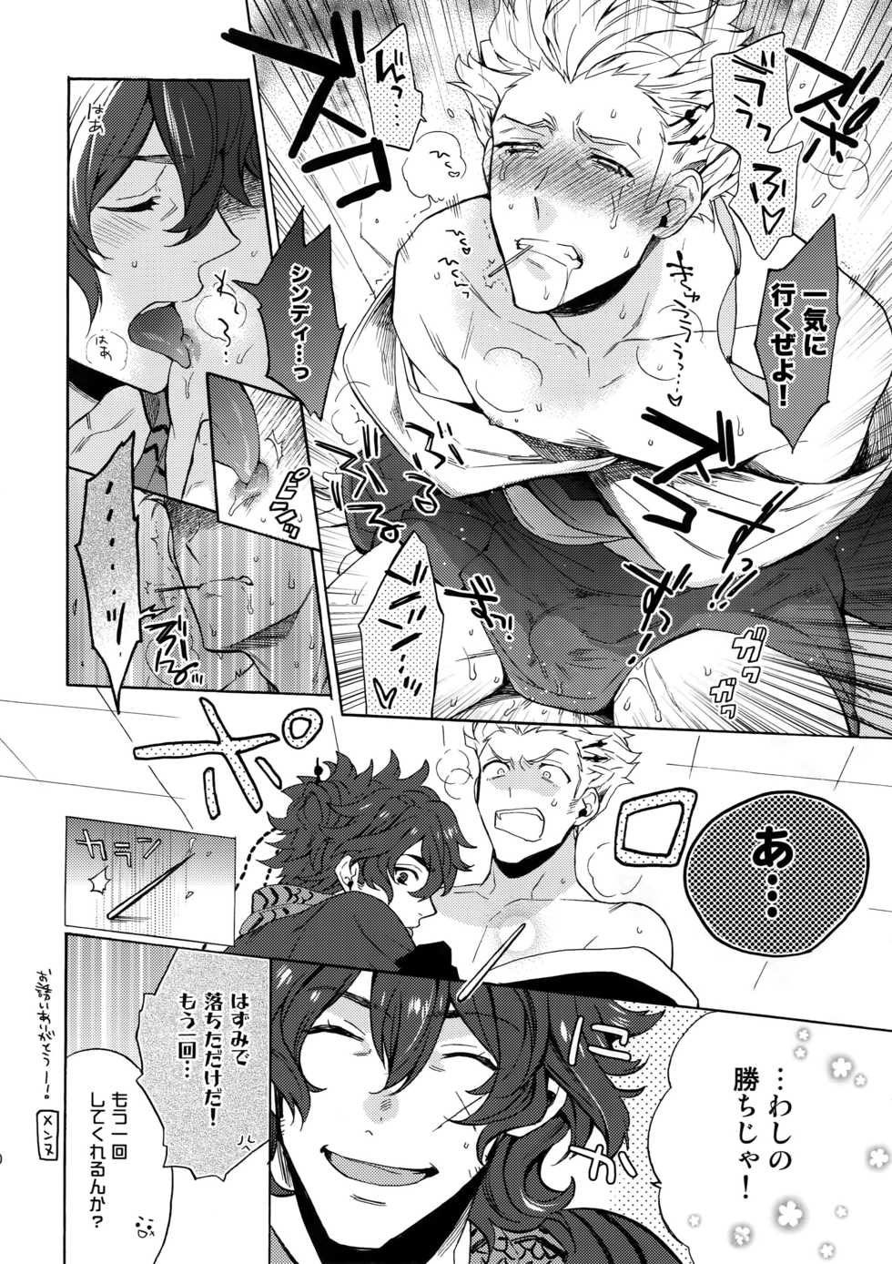 [Kometubu (Rittiri)] Cindy no Tsumayouji ni Biyaku ga Shikoma Rete Shimatta ze yo! (Bakumatsu Rock) - Page 39
