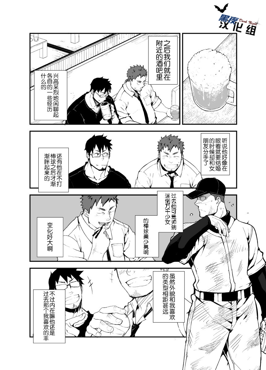 [anything (naop)] Saisho de Saigo no Aji | 最初也是最后的味道 [Chinese] [黑夜汉化组] - Page 3