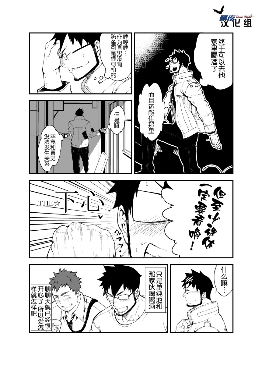 [anything (naop)] Saisho de Saigo no Aji | 最初也是最后的味道 [Chinese] [黑夜汉化组] - Page 8