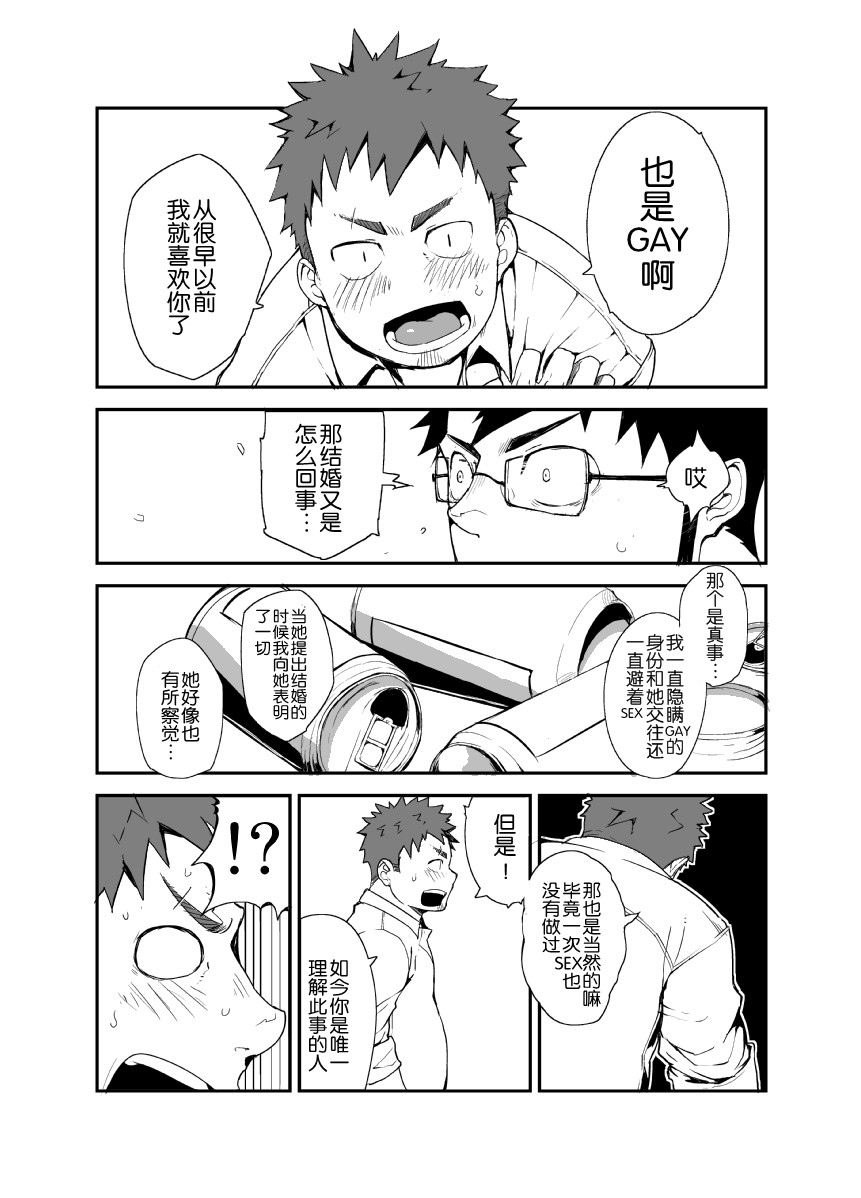 [anything (naop)] Saisho de Saigo no Aji | 最初也是最后的味道 [Chinese] [黑夜汉化组] - Page 13