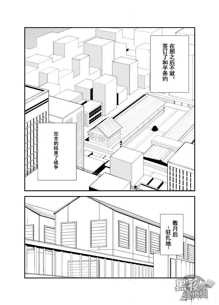 [anything (naop)] Ashita ga Kuru Mae ni -Yoake Hen- | 在明天到来之前 -黎明篇- [Chinese] [黑夜汉化组] - Page 15