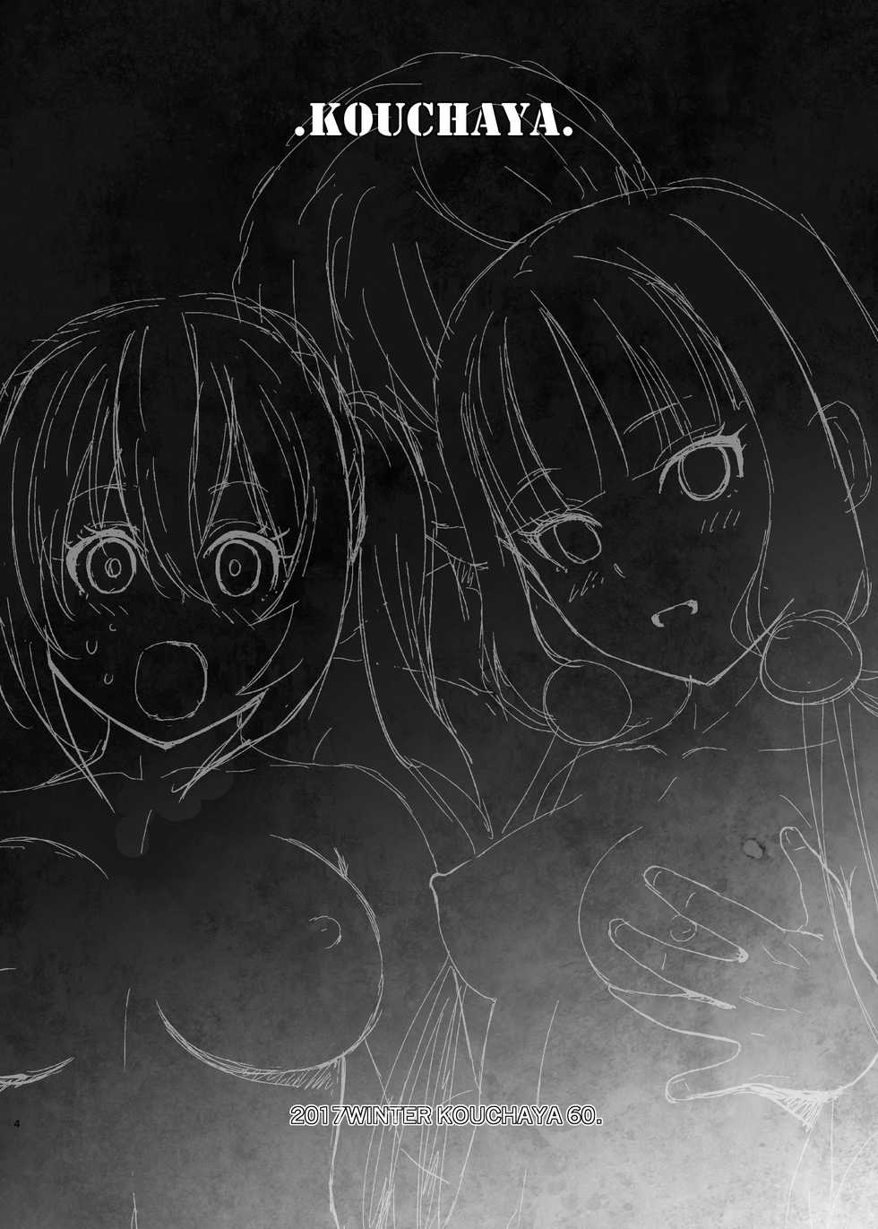 [Kouchaya (Ootsuka Kotora)] LOVE TOUR (Blend S) [Digital] - Page 4
