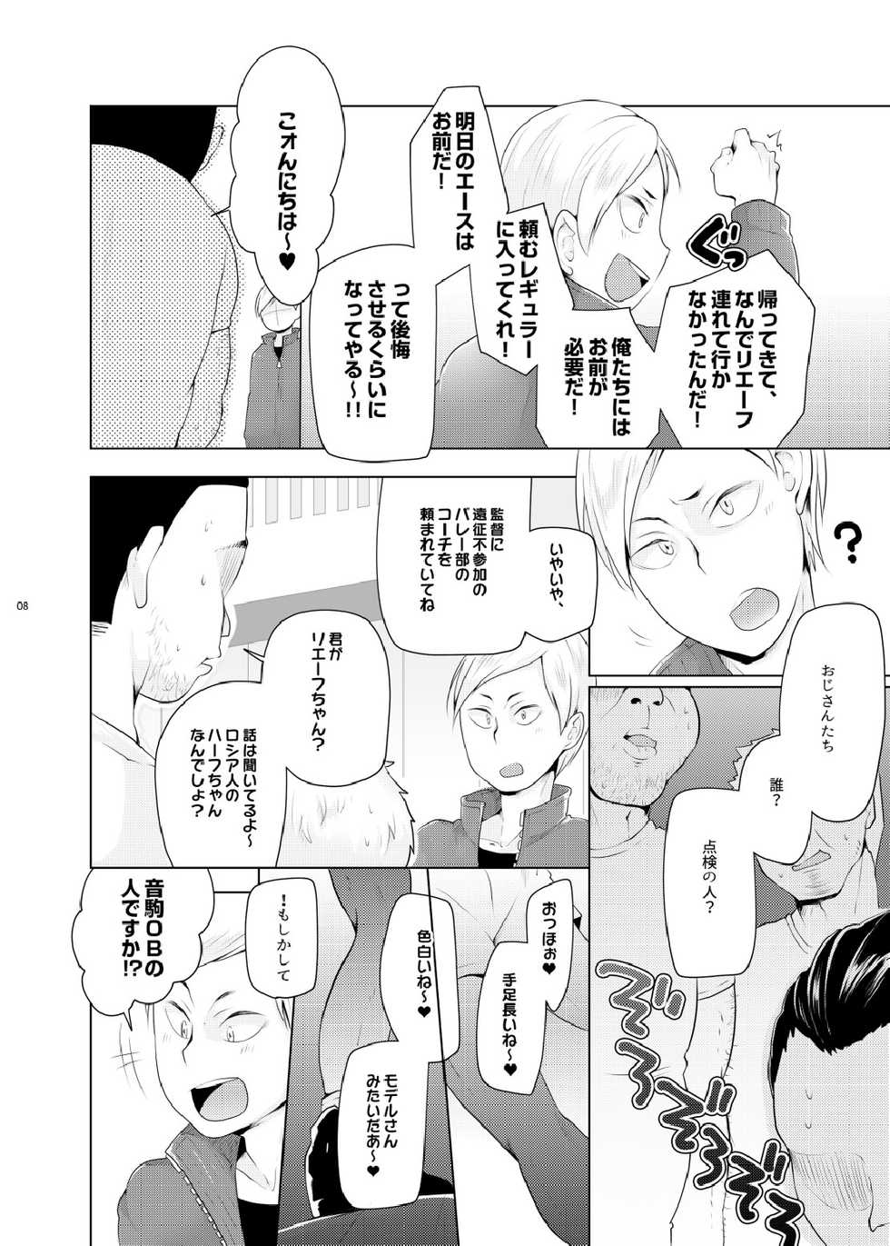 (HARUCC20) [maguro. (yukina)] Lev no Orusu ban. (Haikyuu!!) - Page 6