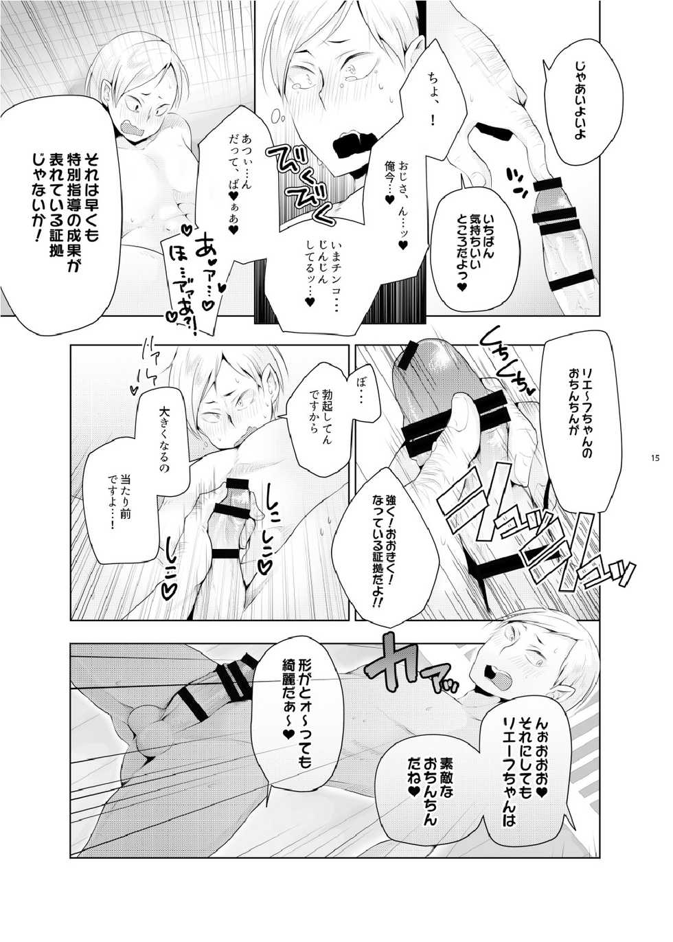 (HARUCC20) [maguro. (yukina)] Lev no Orusu ban. (Haikyuu!!) - Page 13