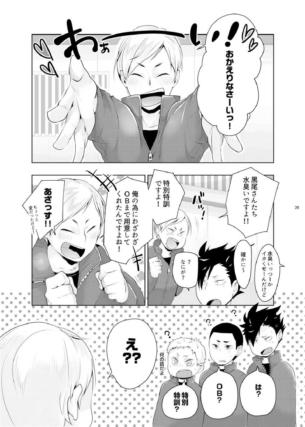 (HARUCC20) [maguro. (yukina)] Lev no Orusu ban. (Haikyuu!!) - Page 26