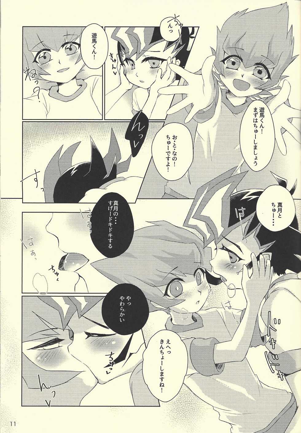 (Sennen Battle Phase 18) [Sankakukona (Hirono)] Yokare to Omotte Rank Up (Yu-Gi-Oh! Zexal) - Page 10
