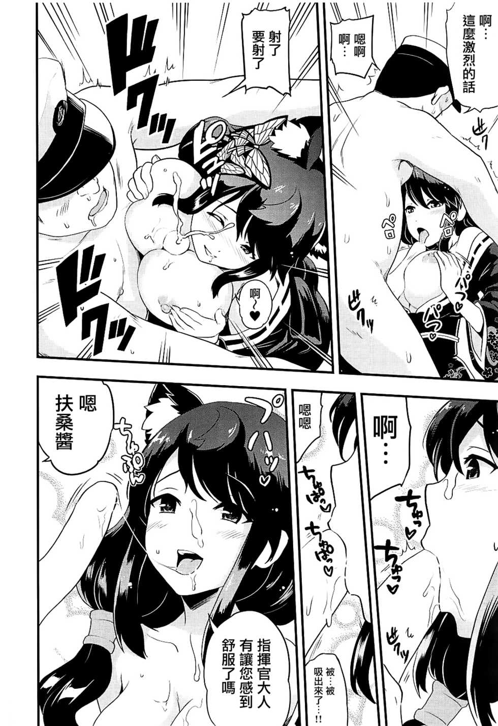 (C93) [D-heaven (Amanogami Dai)] AzuColle (Azur Lane) [Chinese] [有毒気漢化組] - Page 10