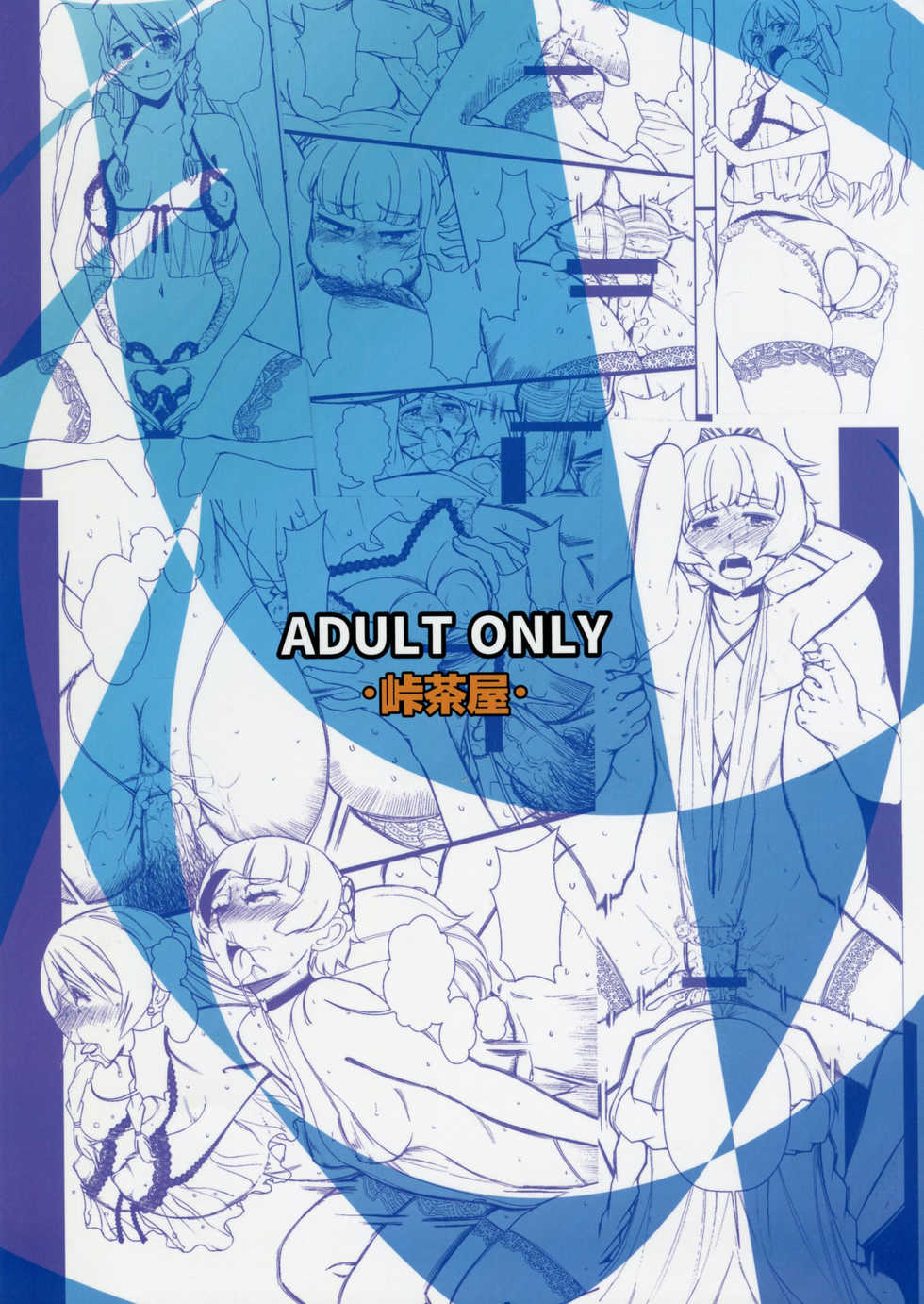 (C93) [Tougechaya (Touge Hiro)] Kaihen Shite Mima SHOW! (Re:CREATORS) [Chinese] [塔布里斯個人漢化] - Page 40