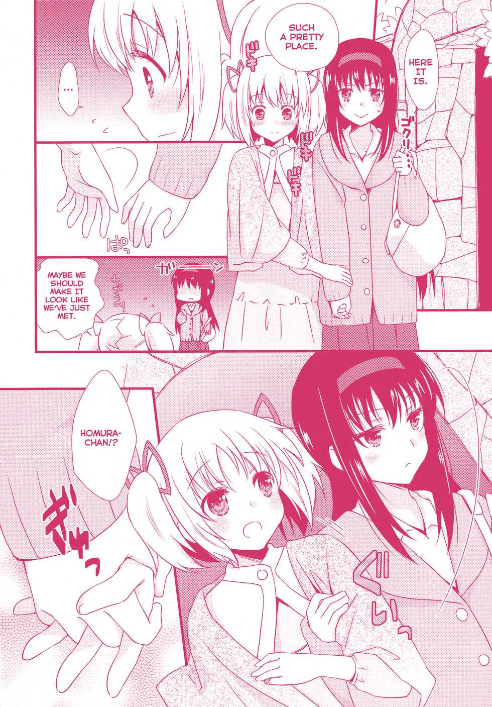 (C87) [Fukuya, CITRON (Tama II, Yamada Ako)] Kanojo ga Ofuro ni Haittara (Puella Magi Madoka Magica) [English] - Page 6