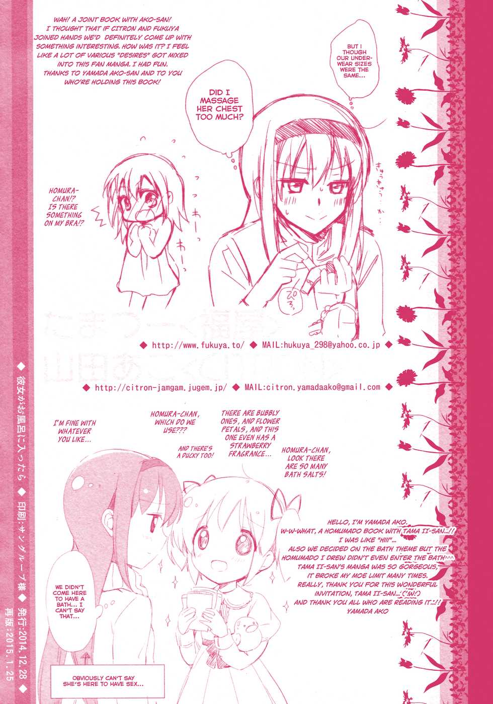 (C87) [Fukuya, CITRON (Tama II, Yamada Ako)] Kanojo ga Ofuro ni Haittara (Puella Magi Madoka Magica) [English] - Page 34