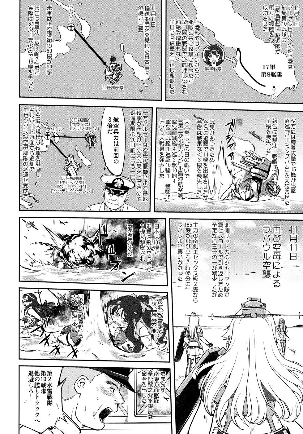 (C92) [Takotsuboya (TK)] Teitoku no Ketsudan Zettai Kokubouken (Kantai Collection -KanColle-) - Page 29