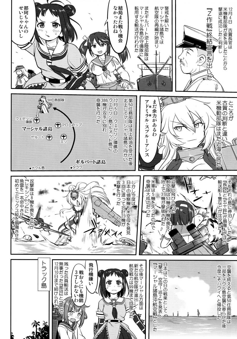 (C92) [Takotsuboya (TK)] Teitoku no Ketsudan Zettai Kokubouken (Kantai Collection -KanColle-) - Page 37