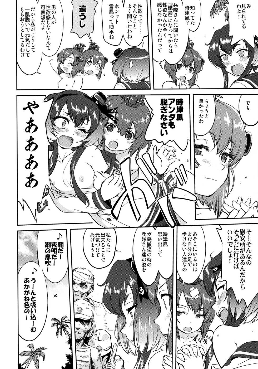 (C91) [Takotsuboya (TK)] Teitoku no Ketsudan - Rabaul 1943 (Kantai Collection -KanColle-) - Page 5