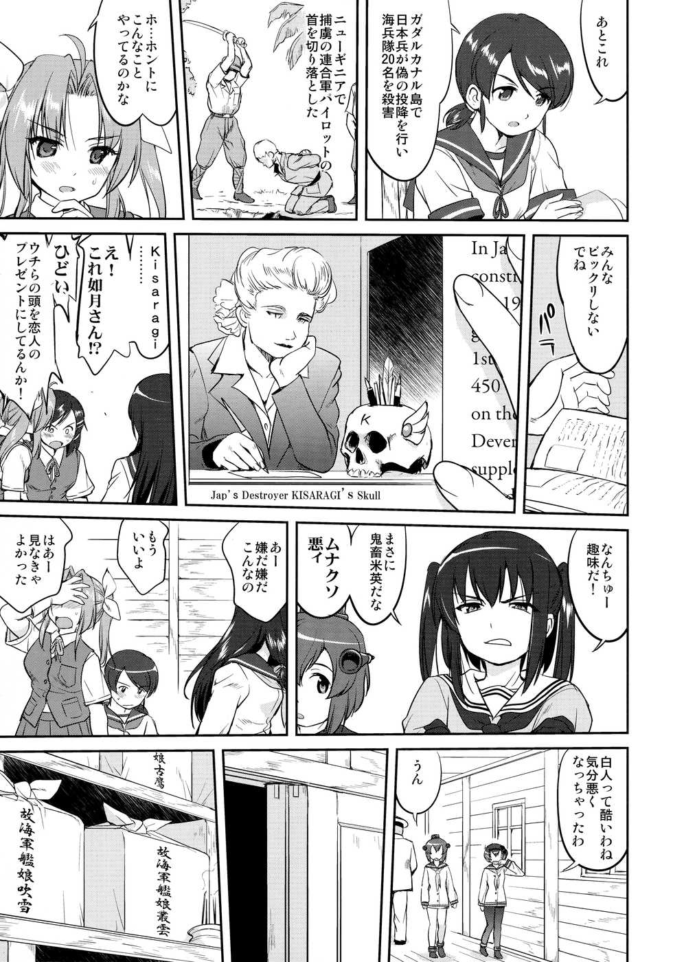 (C91) [Takotsuboya (TK)] Teitoku no Ketsudan - Rabaul 1943 (Kantai Collection -KanColle-) - Page 8