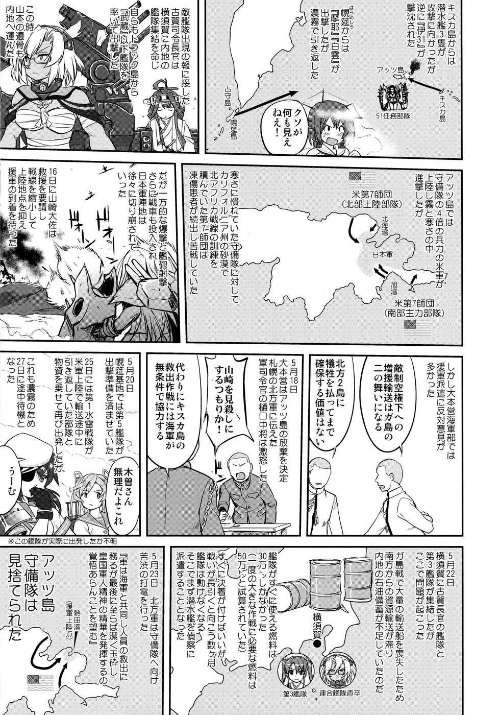 (C91) [Takotsuboya (TK)] Teitoku no Ketsudan - Rabaul 1943 (Kantai Collection -KanColle-) - Page 26