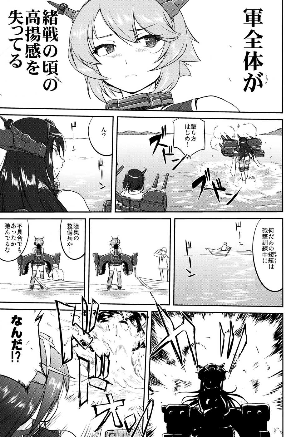 (C91) [Takotsuboya (TK)] Teitoku no Ketsudan - Rabaul 1943 (Kantai Collection -KanColle-) - Page 30