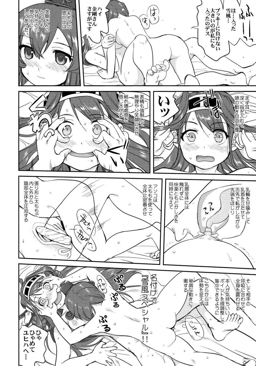 (C91) [Takotsuboya (TK)] Teitoku no Ketsudan - Rabaul 1943 (Kantai Collection -KanColle-) - Page 37