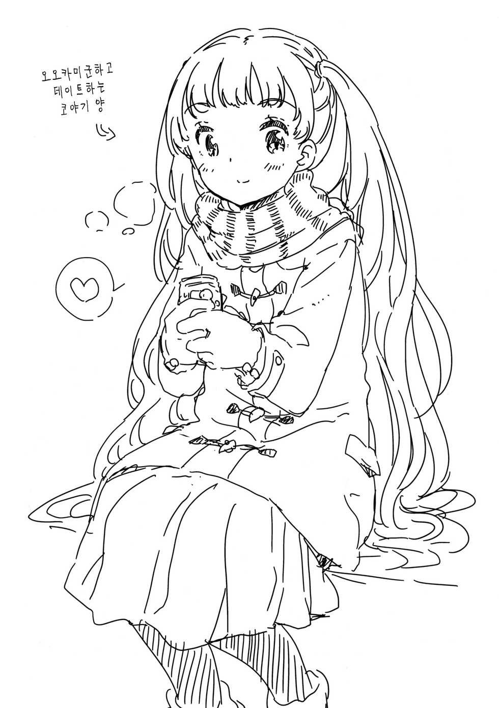 (C93) [Fuyunonchi (Fuyuno Mikan)] Koyagi-san to Ookami-kun [Korean] [팀 아동복지부] - Page 25