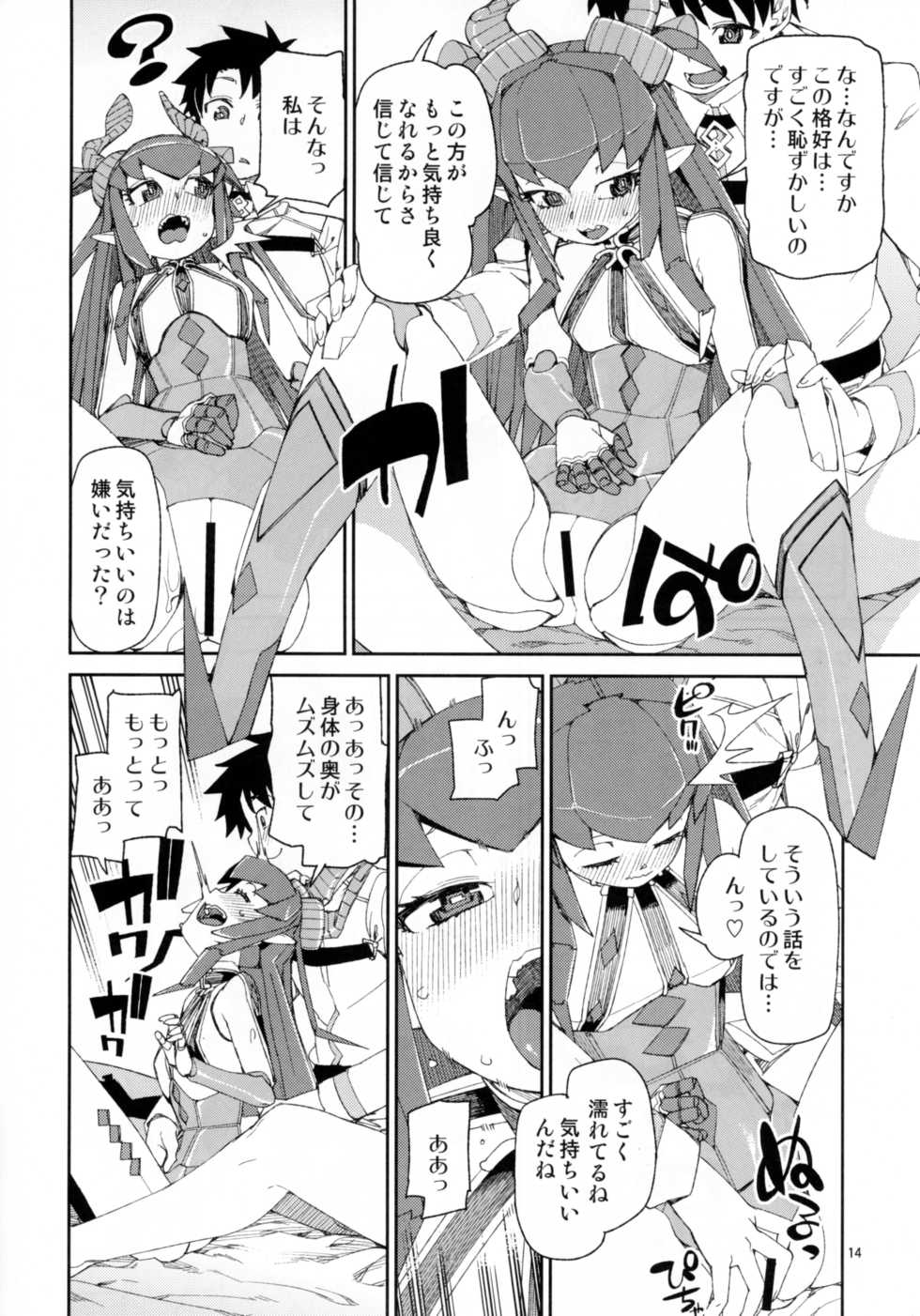 (C93) [Jikomanzoku (Akitsuki Itsuki)] Koutetsu Majou no Setsunai Kyousei (Fate/Grand Order) - Page 15