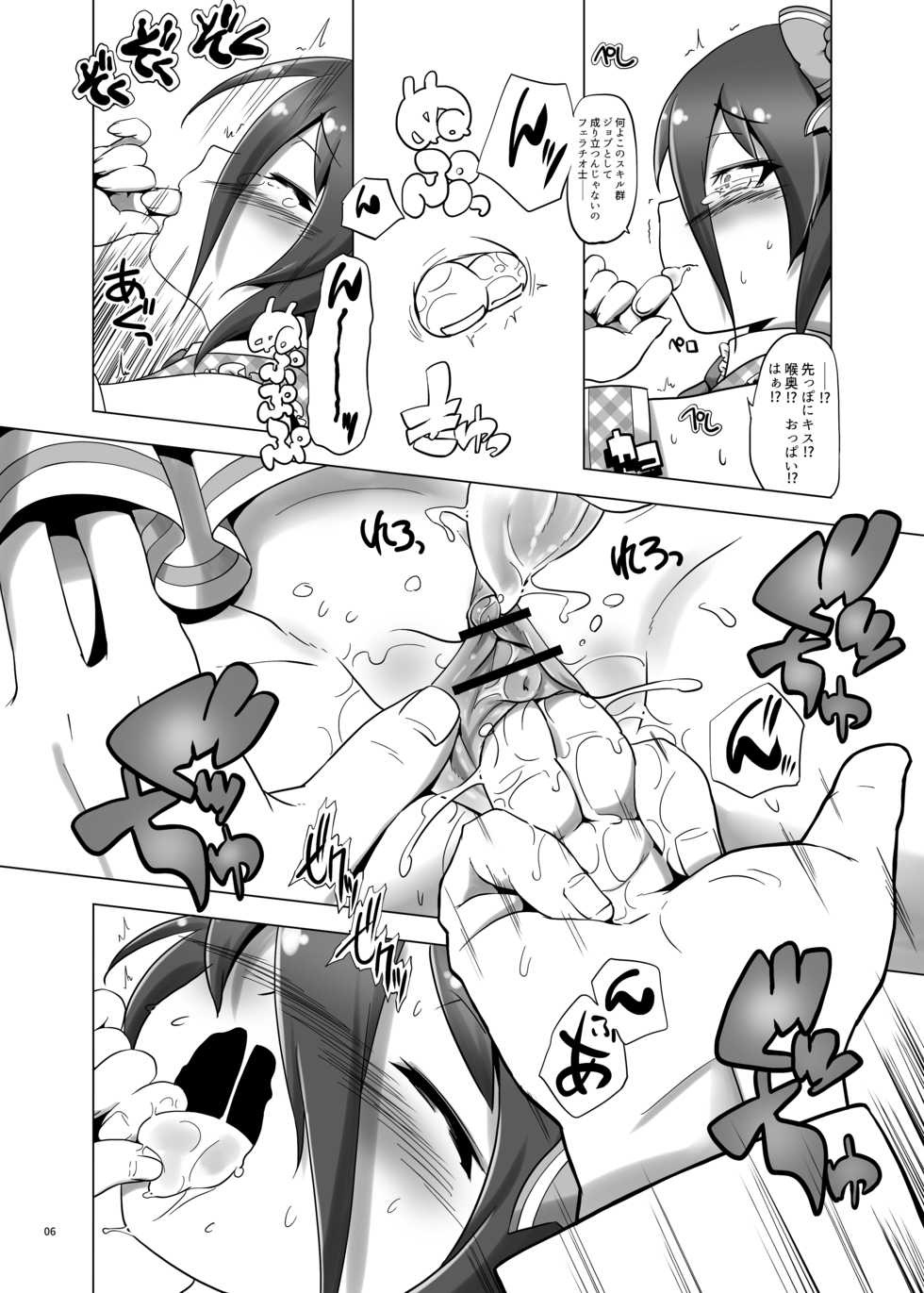 [gallery walhalla (Kanoe)] Sensei!? ○nko-chan wo fuseji de yobu no wa yame te kudasai! (Battle Girl High School) [Digital] - Page 5