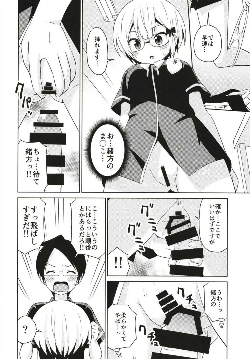 べんきょうっくす - Page 8