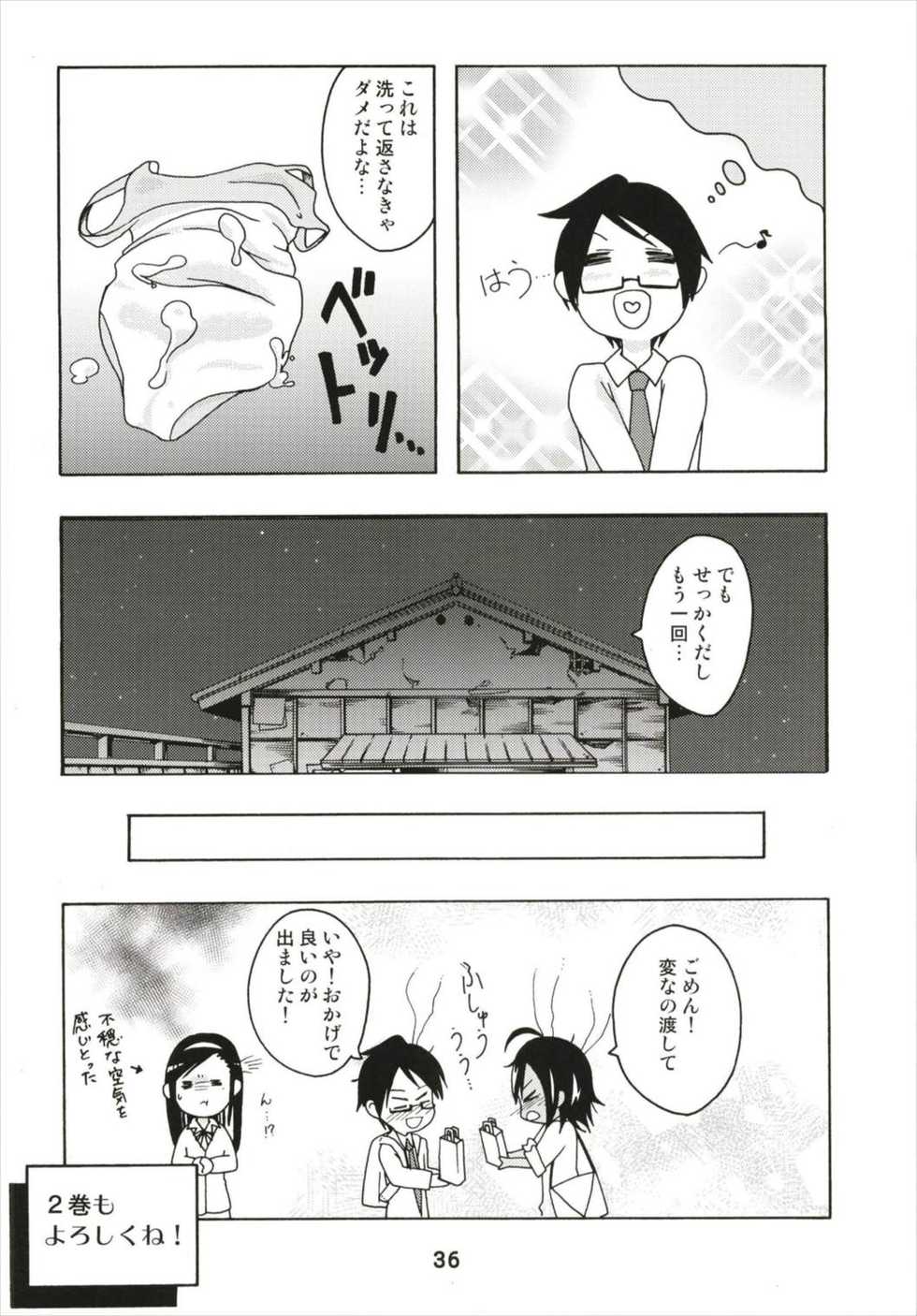 べんきょうっくす - Page 36