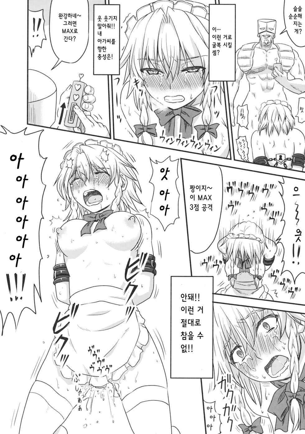 (C85) [Sumeragi Designs (Sumeragi Seisuke)] D4C continue (Touhou Project) [Korean] - Page 21
