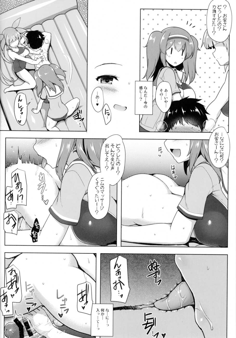 (C93) [C.R's NEST (C.R)] Kankourei Gaiden: Kaishun Men's Massage I-*** Act.2 (Kantai Collection -KanColle-) - Page 7