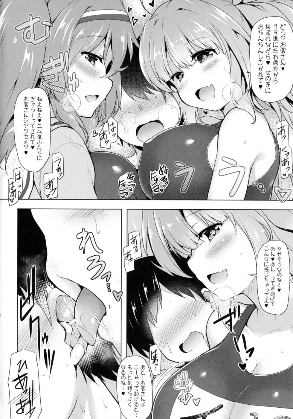 (C93) [C.R's NEST (C.R)] Kankourei Gaiden: Kaishun Men's Massage I-*** Act.2 (Kantai Collection -KanColle-) - Page 13