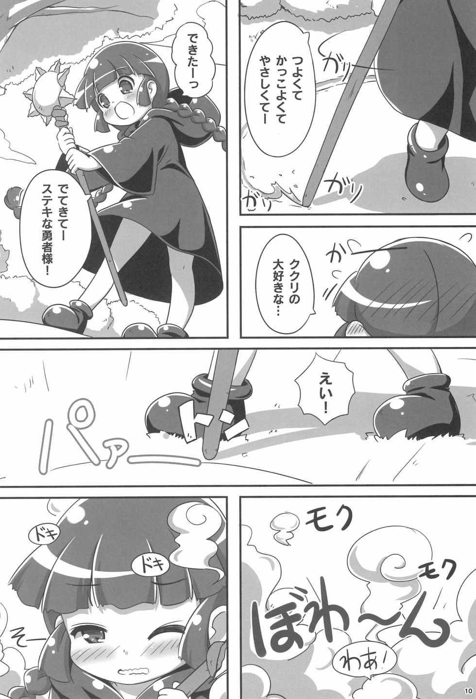 (C93) [NyankoPi (Kuwada Yuuki)] GuruTore! - GuruGuru Training (Mahoujin Guru Guru) - Page 10