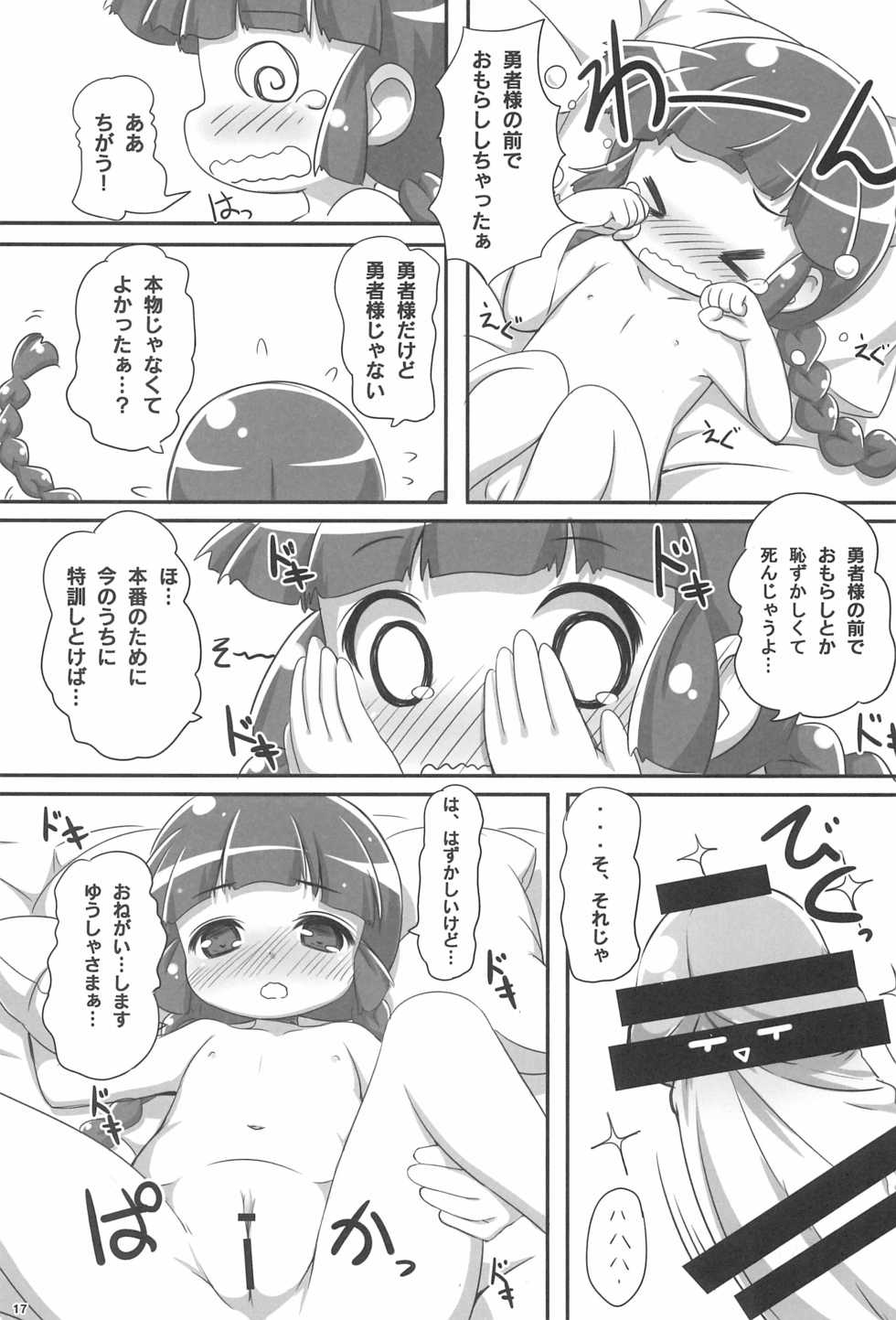 (C93) [NyankoPi (Kuwada Yuuki)] GuruTore! - GuruGuru Training (Mahoujin Guru Guru) - Page 17