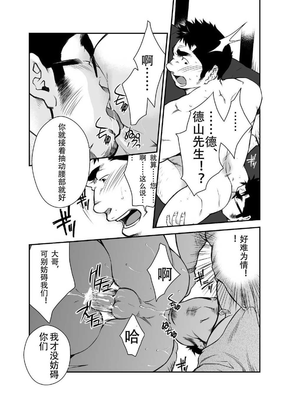 [Kasuga Kikaku (Terujirou)] Shinnyuu Shain wa Dare no Mono? | 新社员是谁的人？ [Chinese] [黑夜汉化组] [Digital] - Page 23