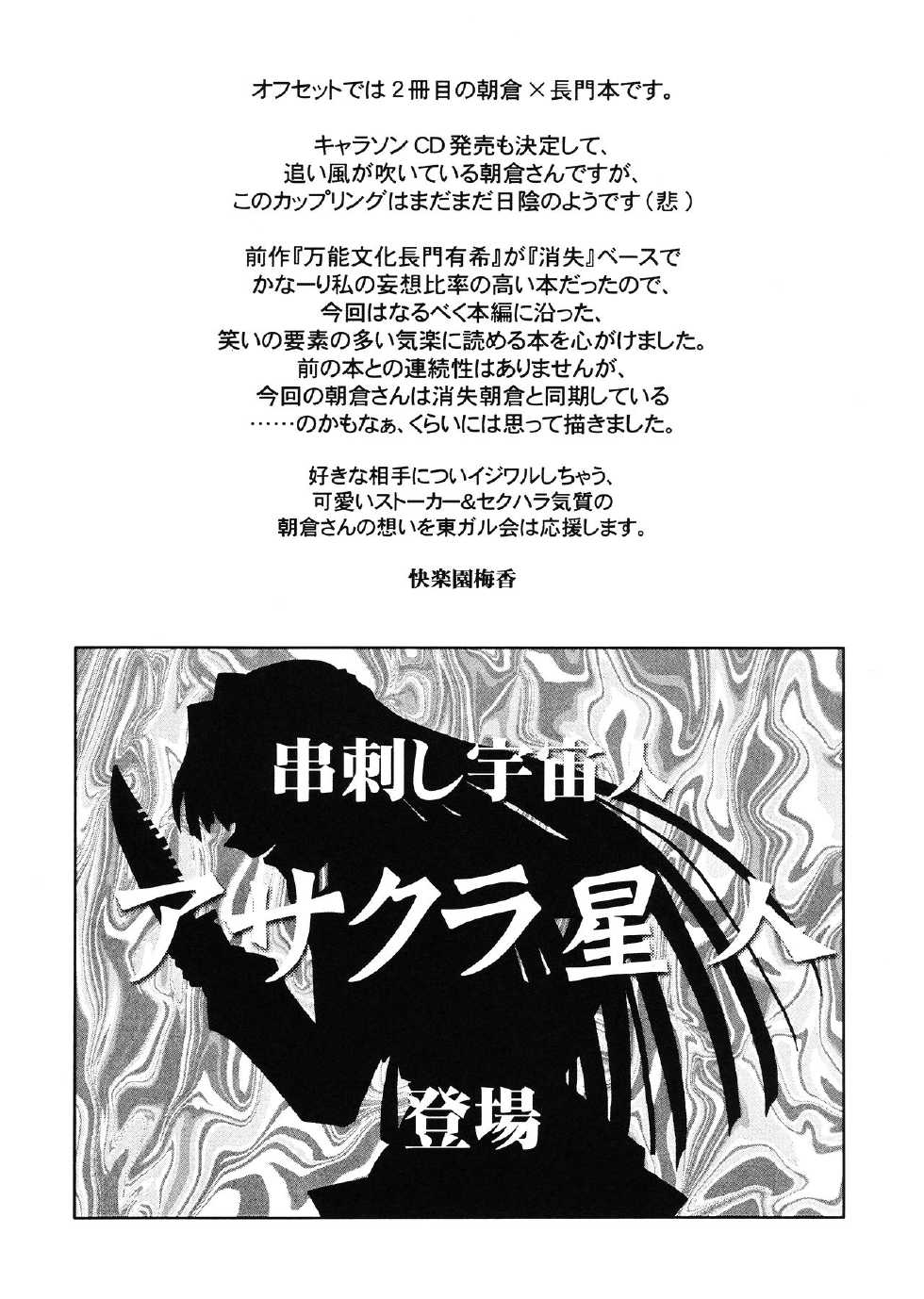 (Kinsoku Jikou desu Kyon-kun (heart) 02) [Tougall Kai (Kairakuen Umeka)] Bannou Bunka Asakura Ryouko (Suzumiya Haruhi no Yuuutsu) - Page 6