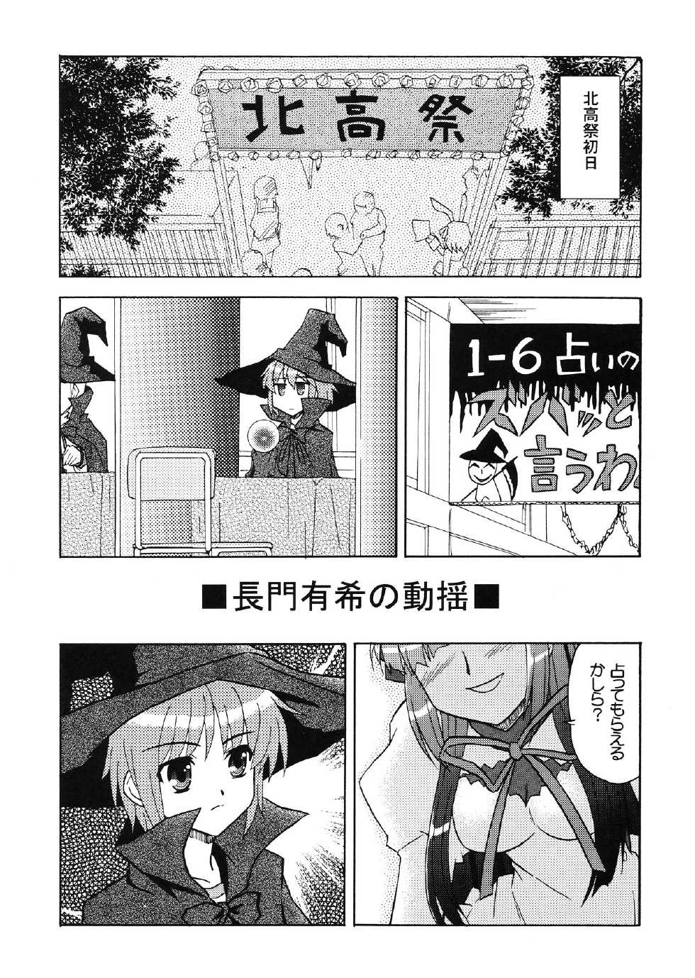 (Kinsoku Jikou desu Kyon-kun (heart) 02) [Tougall Kai (Kairakuen Umeka)] Bannou Bunka Asakura Ryouko (Suzumiya Haruhi no Yuuutsu) - Page 7