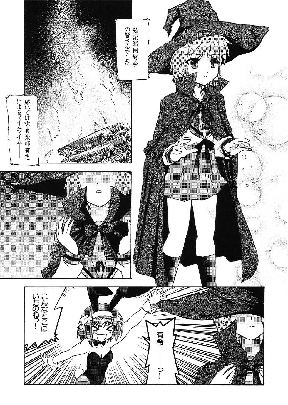 (Kinsoku Jikou desu Kyon-kun (heart) 02) [Tougall Kai (Kairakuen Umeka)] Bannou Bunka Asakura Ryouko (Suzumiya Haruhi no Yuuutsu) - Page 21