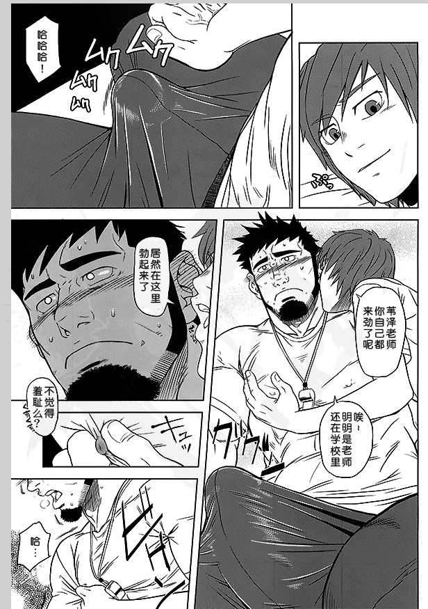 (Yarou Fes 2012) [AG (Ai Samurai, Galeo)] Taiiku Kyoushi no Shitsuke Kata | 体育教师的调教方法 (Taiiku Kyoushi Kiwame) [Chinese] [黑夜汉化组] - Page 7