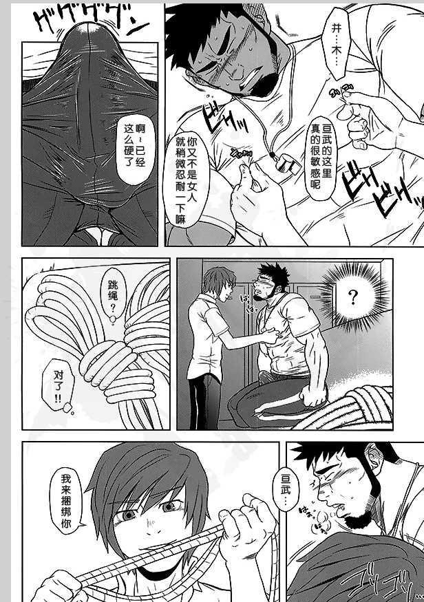 (Yarou Fes 2012) [AG (Ai Samurai, Galeo)] Taiiku Kyoushi no Shitsuke Kata | 体育教师的调教方法 (Taiiku Kyoushi Kiwame) [Chinese] [黑夜汉化组] - Page 8