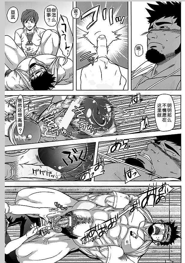 (Yarou Fes 2012) [AG (Ai Samurai, Galeo)] Taiiku Kyoushi no Shitsuke Kata | 体育教师的调教方法 (Taiiku Kyoushi Kiwame) [Chinese] [黑夜汉化组] - Page 17