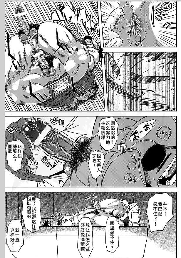 (Yarou Fes 2012) [AG (Ai Samurai, Galeo)] Taiiku Kyoushi no Shitsuke Kata | 体育教师的调教方法 (Taiiku Kyoushi Kiwame) [Chinese] [黑夜汉化组] - Page 19