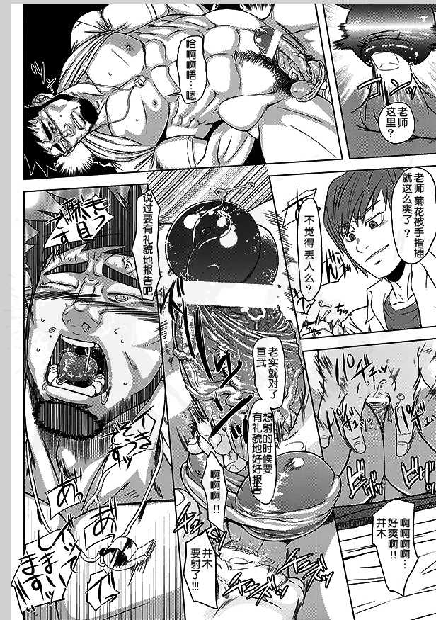 (Yarou Fes 2012) [AG (Ai Samurai, Galeo)] Taiiku Kyoushi no Shitsuke Kata | 体育教师的调教方法 (Taiiku Kyoushi Kiwame) [Chinese] [黑夜汉化组] - Page 24