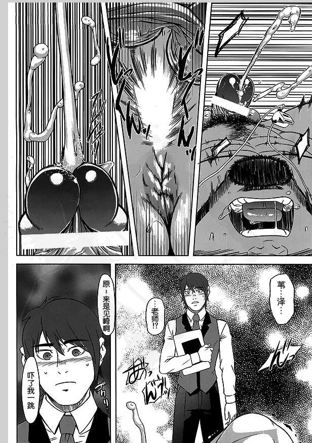 (Yarou Fes 2012) [AG (Ai Samurai, Galeo)] Taiiku Kyoushi no Shitsuke Kata | 体育教师的调教方法 (Taiiku Kyoushi Kiwame) [Chinese] [黑夜汉化组] - Page 28