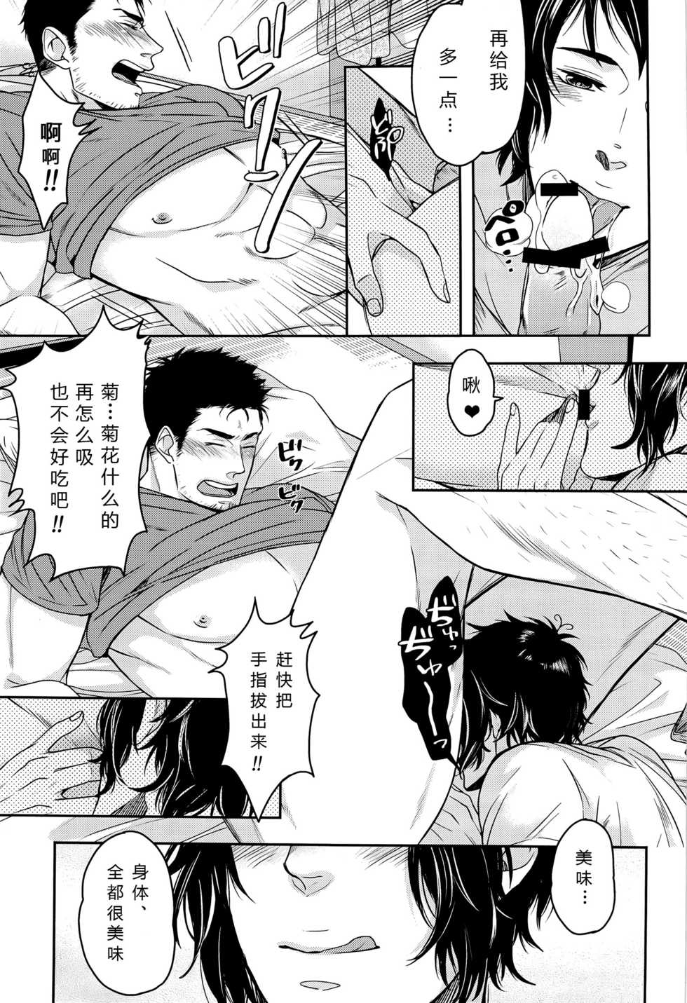 [2HB (Kinta)] Niku ga Tabetai | 肉 我想吃 (Axis Powers Hetalia) [Chinese] [黑夜汉化组] - Page 16